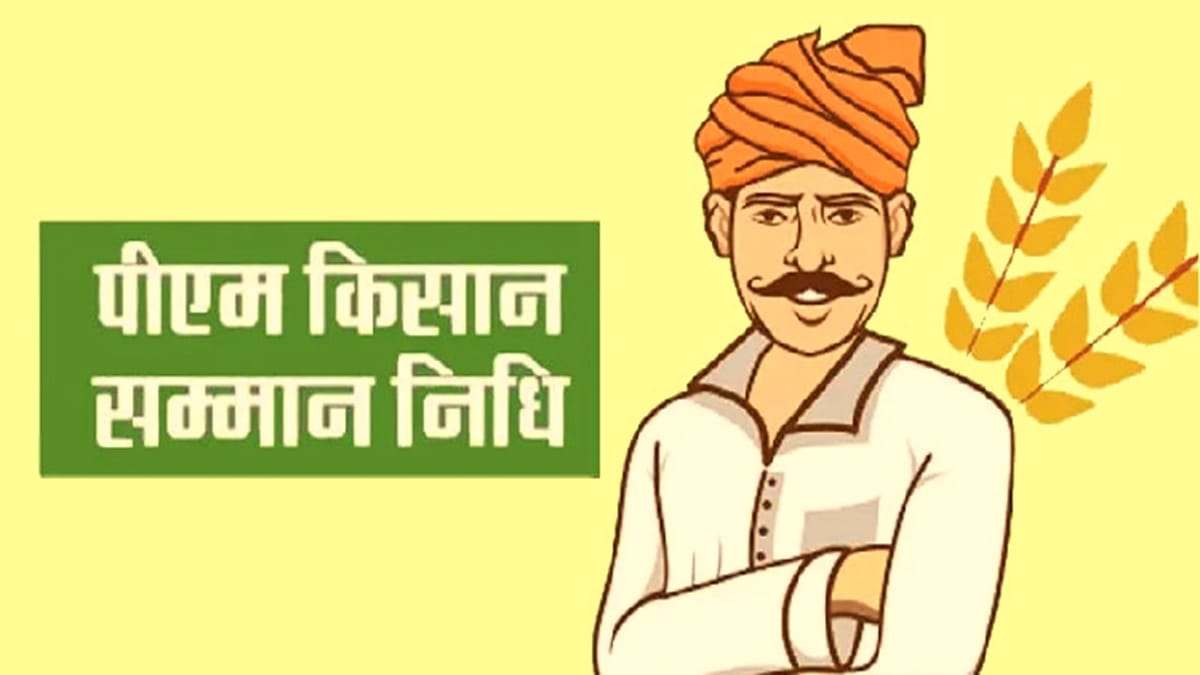 PM Kisan Samman Nidhi Yojana: App Launched by Government to benefit the farmer; Know Details regarding Installment and more