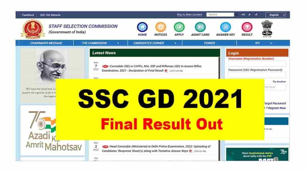 SSC Constable GD Final Result 2021 Released: Check How to Dowload