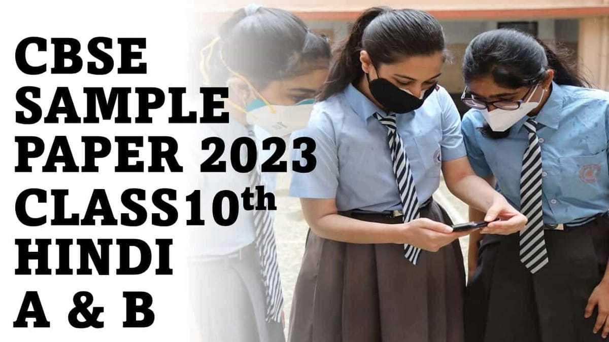 Download CBSE Class 10th Hindi Sample Paper with Marking Scheme