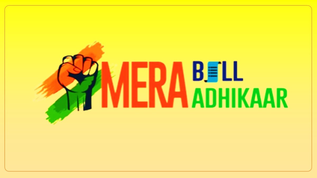 Mera Biil Mera Adhikaar Scheme: How to Participate in Scheme;  Know Details