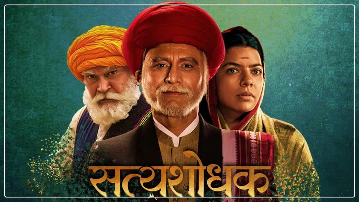 GST Department of Maharashtra issued Guidelines for Reimbursement of SGST applicable on Tickets of Satyashodhak Movie