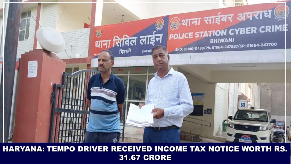 Haryana: Tempo Driver Received Income Tax Notice Worth Rs. 31.67 crore