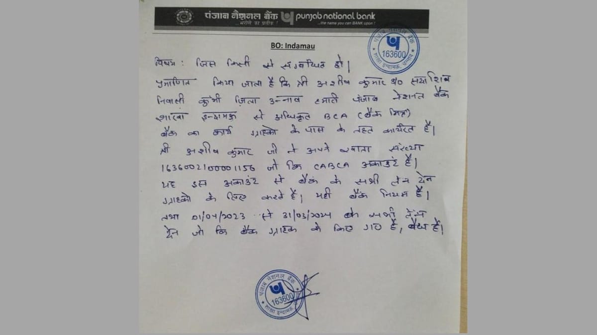 Bank Mitra Urges Income Tax Department to Withdraw the Rs 19,530 Demand Towards the Receipt of TDS Refund