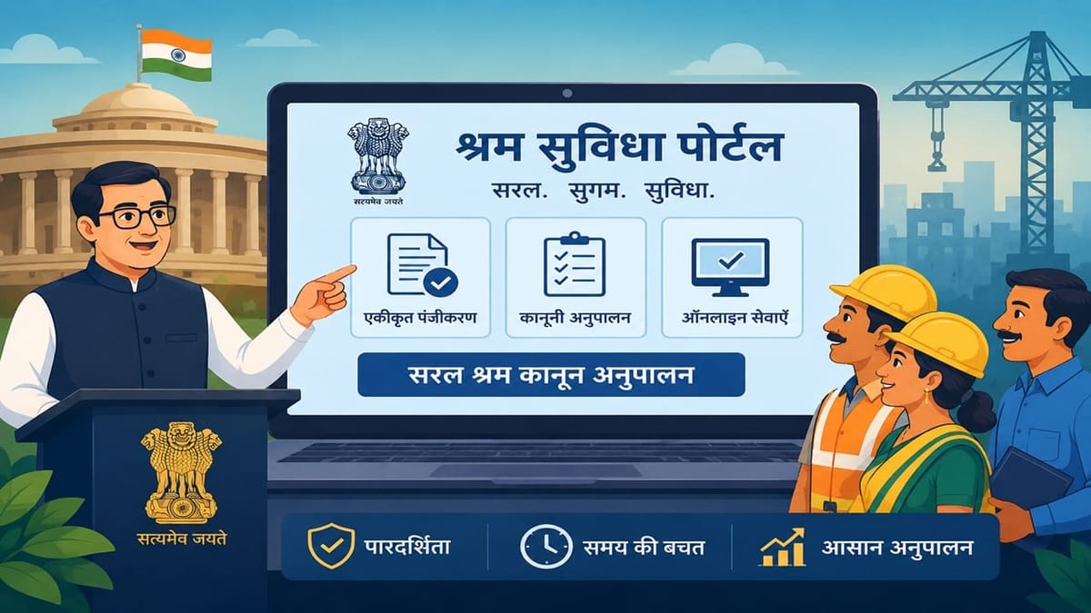 Government Launches Shram Suvidha Portal to Simplify Labour Law Compliance