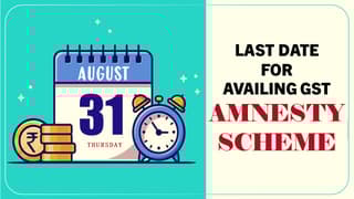 Last-Date-For-Availing-Gst-Amnesty-Scheme.jpg
