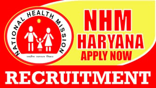 NHM Haryana Recruitment 2024: Notification Out, Check Post, Salary, Age, Qualification and How to Apply