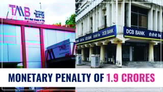RBI-imposes-monetary-penalty-of-1.9-Cr-on-DCB-and-Tamilnad-Mercantile-Bank.jpg