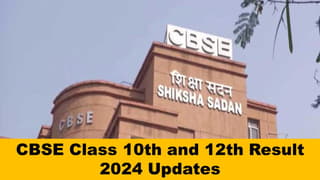 CBSE Class 10th and 12th Result 2024: CBSE Likely to Declare Class 10th and 12th Result at cbse.nic.in, Know the Details