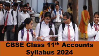 CBSE Class 11th Accounts Syllabus 2024: Download CBSE Class 11th Accounts 2024 New Syllabus Released by CBSE