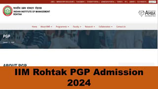 IIM Rohtak PGP Admission 2024: Online Registration Start for PGP Course, Check eligibility Criteria, Selection Process and How to Register