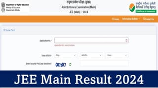 JEE Main 2024 Session 2 Result: JEE Main 2024 Session 2 Result will be Released soon at jeemain.nta.ac.in