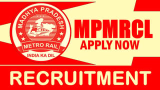MPMRCL Recruitment 2024: Notification Out, Check Post, Salary, Age, Qualification and How to Apply