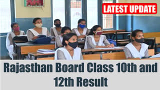 Rajasthan Board Class 10th and 12th Result 2024: RBSE Class 10th and 12th Result 2024 to be Out Soon