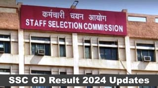 SSC GD Result 2024: Staff Selection Commission is Likely to Release SSC General Duty Result at ssc.gov.in, Check the expected cutoff