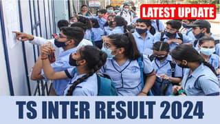 TS Inter 1st and 2nd Year Result 2024: Telangana Board Inter 1st and 2nd Year Result Expected Soon at tsbie.cgg.gov.in