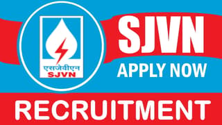 SJVN Recruitment 2024: Check Post, Salary, Age, Qualification and How to Apply