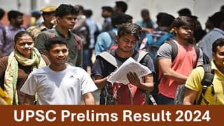 UPSC Prelims Result 2024: UPSC Prelims Result 2024 will be Announce Soon at upsc.gov.in