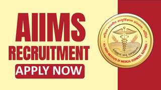 AIIMS Bathinda Recruitment 2024: New Job Opening Out Check Post Details Here