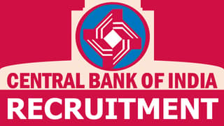 Central Bank of India Recruitment 2024: Check Post, Salary, Qualification and Procedure to Apply