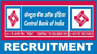 Central Bank of India Bharti 2024: Opportunity Out, Check Post, Salary, Age, Qualification and Other Important Information