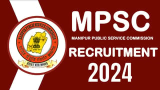 MPSC Recruitment 2024: Monthly Salary Up to 67000 Check Post Qualification and Process to Apply