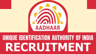 Unique Identification Authority of India Recruitment 2024: Check Post, Eligibility Criteria, Age Limit, Salary and Procedure to Apply