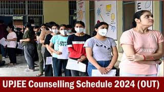 UPJEE Polytechnic 2024 Counselling Schedule Out for Phase 1 and Phase 2