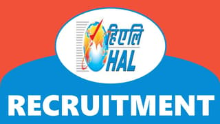 HAL Recruitment 2024: Notification Released Check Post Salary Qualification and Application Procedure