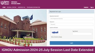 IGNOU Admission 2024: IGNOU Admission 2024-25 July Session Last Date Extended