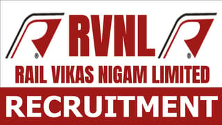 Rail Vikas Nigam Recruitment 2024: नई नोटिफिकेशन जारी चेक पोस्ट वेतन आयु सीमा और आवेदन कैसे करें