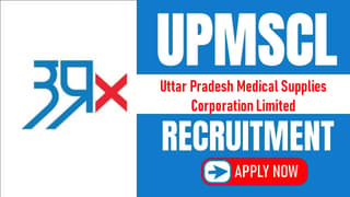 UPMSCL Recruitment 2024: Monthly Salary Up to 50000, Apply Now