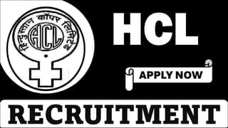 HCL Recruitment 2024: 19 Vacancies Open For Multiple Posts, Apply Online Now