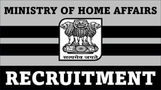 Ministry of Home Affairs Recruitment 2024: Notification Out For 124 Vacancies, Apply Fast