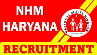 NHM Haryana Recruitment 2024: Monthly Salary Up To Rs. 65000, Apply For Medical Officer Post