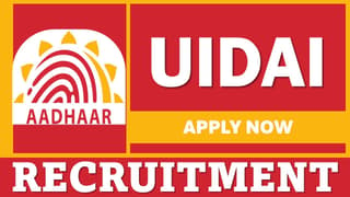 UIDAI Recruitment 2024: Notifications Out For Senior Accounts Officer and Other Posts, Apply Fast