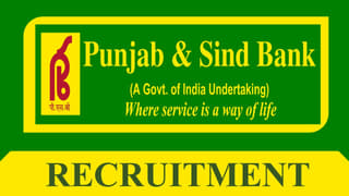 Punjab and Sind Bank Recruitment 2024: Application Open For Apprentices, Apply For 100 Vacancies