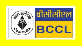 Bharat Coking Coal get Interim Relief against demand worth Rs 17,344.46 crores