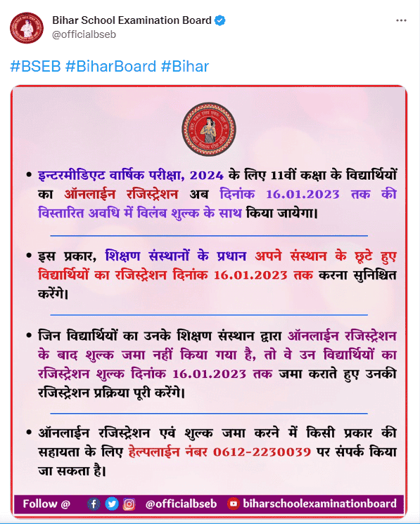 Bihar Board Class 12th Result : बिहार बोर्ड इंटर के रिजल्ट हुए जारी, देखें  सबसे पहले | SarkariResult