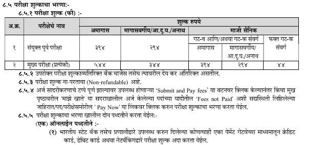 MPSC Recruitment 2023 For Group B And Group C; 8169 Vacancies: Check ...