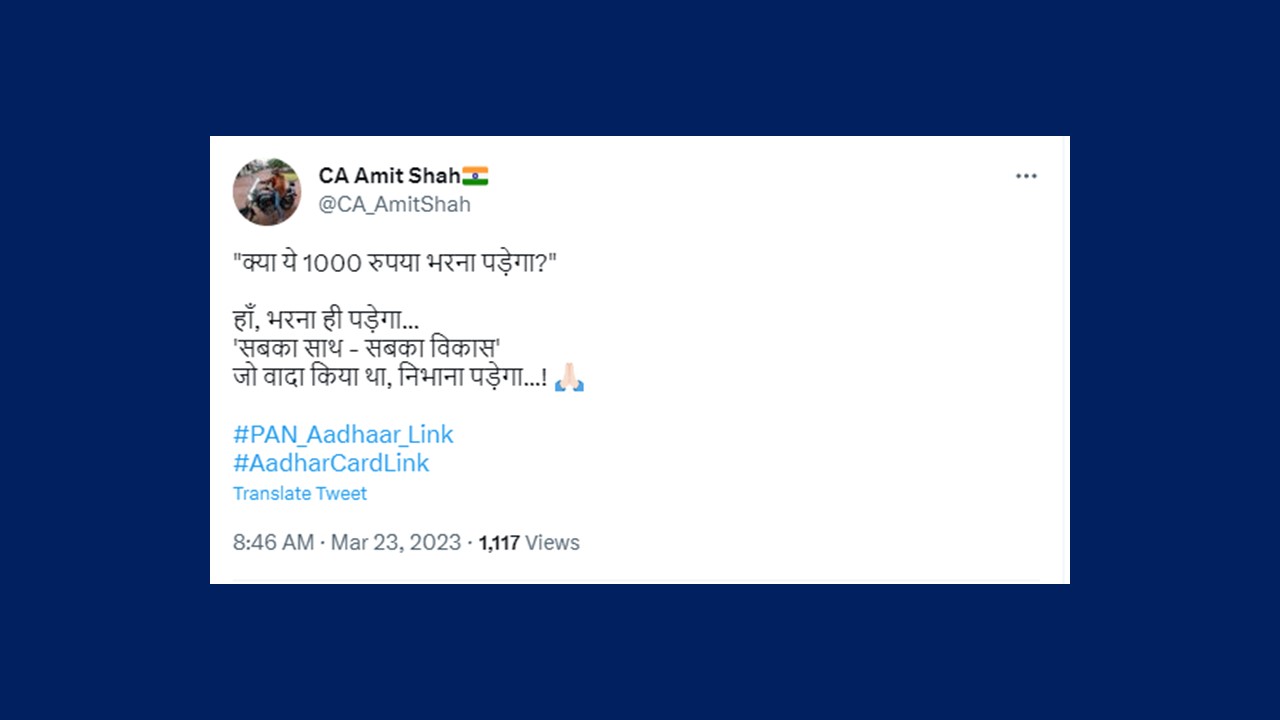 Waive Fees of Rs 1000 on PAN Aadhaar Link: PAN Aadhaar Link Deadline soon