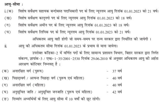 Bihar LRC Recruitment 2023: 10101 Bumper Vacancies, Check Posts ...