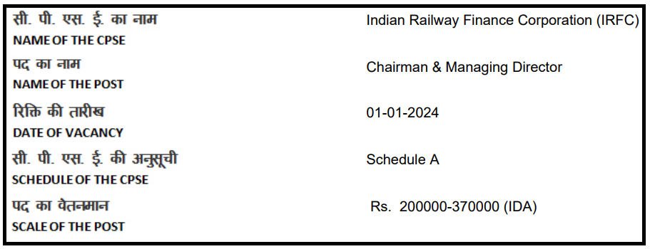 IRFC Recruitment 2023