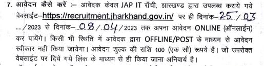 Jharkhand Home Department Recruitment How to Apply