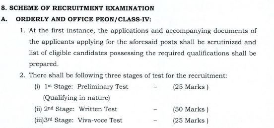 HCO Recruitment Selection Exam
