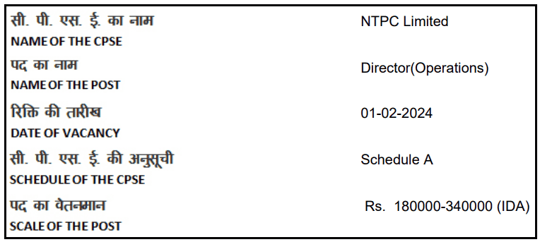 NTPC Recruitment 2023: