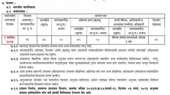 MPSC Recruitment 2023 Monthly Pay up to 218200 Check Post