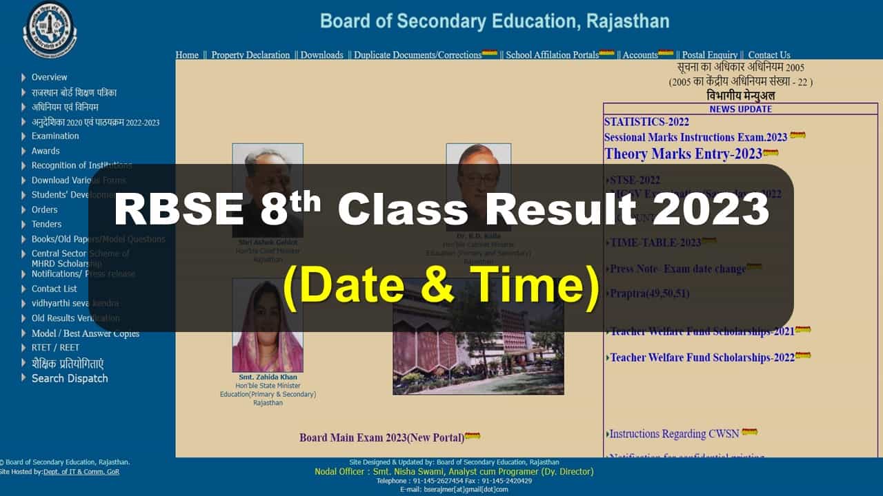 RBSE 8th Result 2023: Rajasthan Class 8 Result will be Teleased Today, Check Where and How to Download