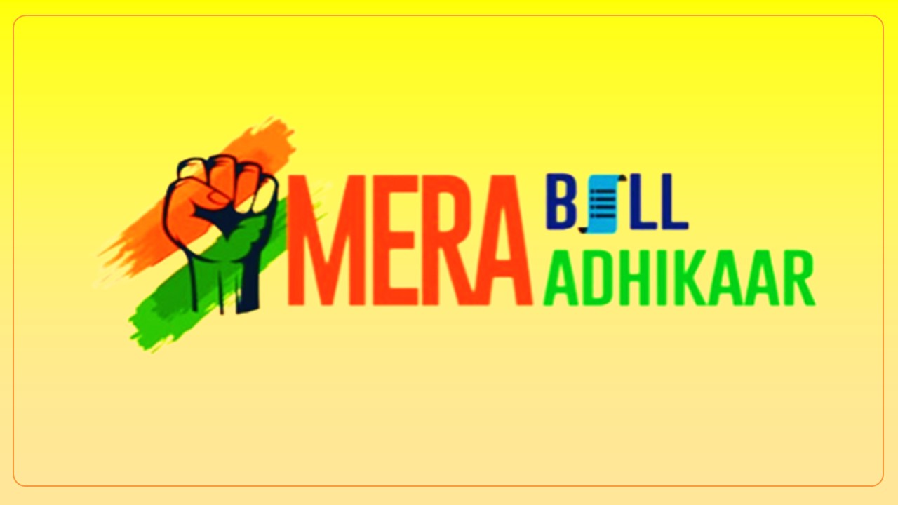 Mera Biil Mera Adhikaar Scheme: How to Participate in Scheme;  Know Details