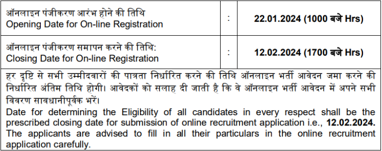 important dates for ISRO Recruitment 2024