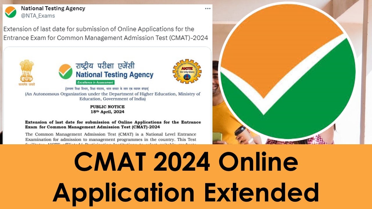 CMAT 2024: CMAT Entrance Exam Last Date for Submission of Online Application Extended